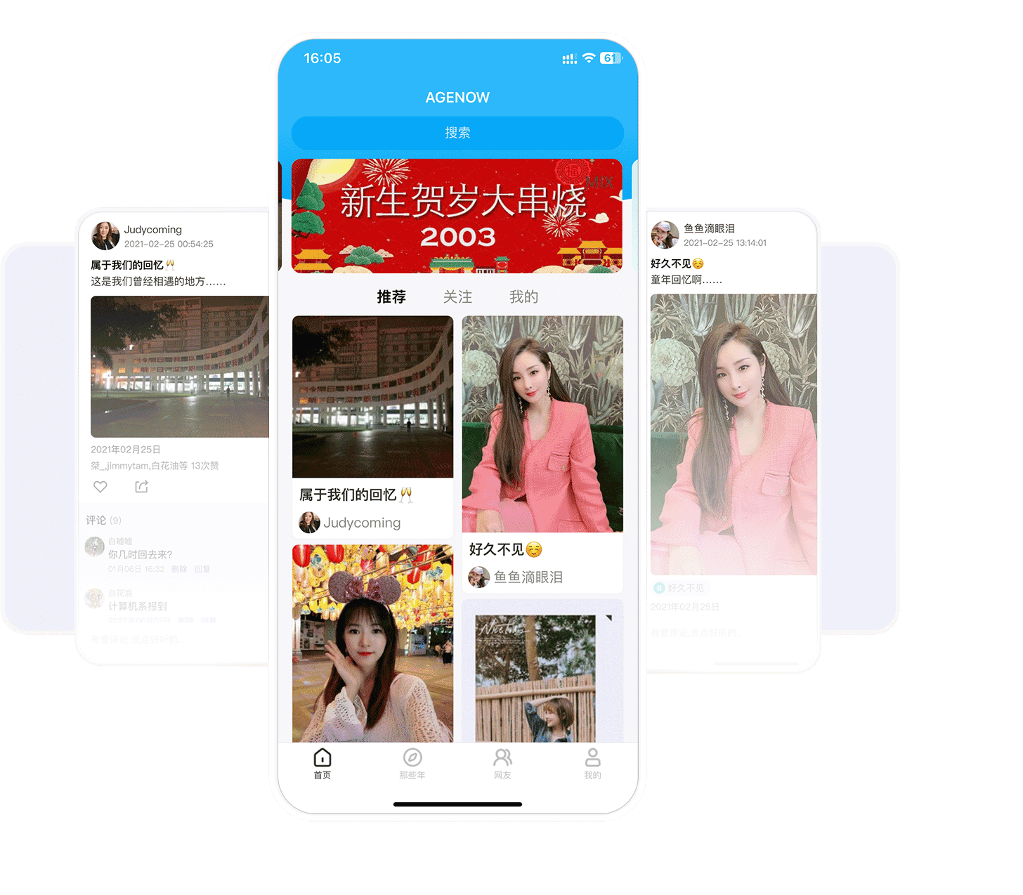 APP展示页截图-1